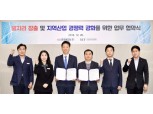 한전KDN-전남경총, '지역산업 경쟁력 강화' 업무협약 체결