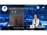 대신증권, 고객 문의 게시판 동영상 답변 서비스