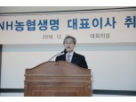 홍재은 NH농협생명 사장 "2019년은 가치경영 원년...혁신·인재·미래·책임 강조"