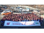 현대백화점그룹 '연탄 나눔 봉사활동'으로 2019년 그룹 합동 시무식