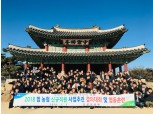농협 안성교육원, 새해맞이 농가소득 5000만원 달성 결의