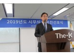 [신년사] 임영혁 더케이손보 사장 "2019년은 절체절명의 한 해, 한마음으로 극복"