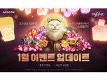 넷마블, '리니지2 레볼루션' 신년 맞이 이벤트 실시…'대난투'도 진행