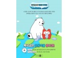 현대홈쇼핑, 올해 아이스팩 100만개 재활용 캠페인 나선다