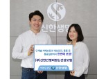 신한생명, 단계별 치매·대상포진·통풍까지 보장하는 건강보험 신상품 출시