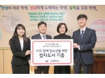 KT, 국립서울맹학교에 점자책 기증…신입사원 400여명 제작 봉사