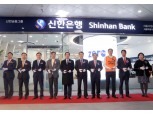 신한은행, 시금고 업무 중심 '서울시청금융센터' 개점