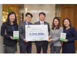 교보생명, '광화문글판 기념집' 판매수익 초록우산 어린이재단에 기부