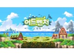 넥슨, 메이플스토리 ‘모멘텀’ 업데이트 및 이벤트 진행
