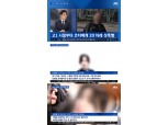 '코치 성폭행 폭로' 유도선수 신유용, 외박마다 숙박업소 방문…코치 "이럴 줄 몰랐냐"