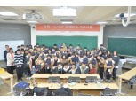 한화-KAIST, 중학생대상 겨울방학캠프 진행