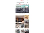 롯데하이마트, 고객 참여형 플랫폼 '나만의 스타일관' 선봬