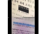 '母 청부살인 청탁' 명문중 교사, 남편이 신고해 꼬리…"母가 상당 재력가"