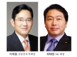 文 '반도체 하락' 물음에 이재용 "진짜 실력 나올 것" 최태원 "수요 늘고 있다" 자신감