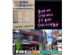 박성광 포차 논란, 성희롱 문구들에 "애초에 이벤트성 포차"…잘못된 마케팅의 예?