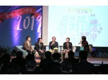 캠코, 노·사 공동 인권콘서트 개최