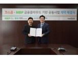 네이버-코스콤, 공동사업 계약 체결…금융권 클라우드 진출 박차