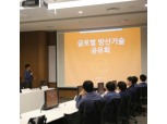 ㈜한화, '글로벌 방산 기술 교육회' 개최…해외연수 교육내용 공유