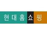 현대홈쇼핑, 모든 중소기업 대금결제일 5일 앞당긴다