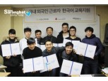 KB손해보험, 외국인 근로자 대상 한국어 교실 2기 교육 개시