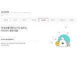 제로페이, 50만원 한도 후불결제 기능 탑재 추진…카드업계 '긴장'