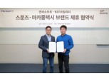 엔씨소프트 ‘스푼즈’, 마카롱택시와 브랜드 제휴 체결