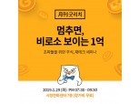리치플래닛, 재테크 세미나 ‘멈추면 비로소 보이는 1억’ 개최