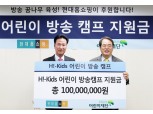 초등생 희망직업 '유튜버' 5위...현대홈쇼핑, 방송인 육성에 1억원 지원