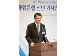 은성수 수출입은행장 "작년 순익 5000억 내외…조선업 아직 '긴장의 끈'"