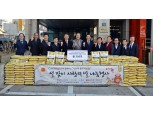 새마을금고 서대문구협의회, ‘사랑의 좀도리’ 쌀 300포 기부