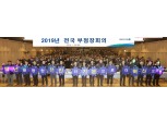 DGB대구은행, 2019년 상반기 전국 부점장회의 개최