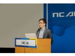 엔씨소프트, 제2회 NC AI DAY 2019 개최…인공지능 기술 개발 방향 논의