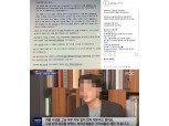 승리 클럽 '버닝썬' 폭생 사건, 경찰의 은닉과 조작 주장?…피해男 "자료 다 모았다"