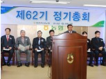 인천축산농협, 제62기 결산총회 개최