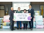 호텔신라 '맛있는 제주만들기' 참여식당, 설 맞아 이불 기증