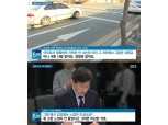 "여성 차에서 내렸는데 어두워서 잘못 봤을 수도…" 손석희 접촉사고 상대의 진술 확인돼