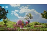신협, `평생 어부바` 캐릭터 광고 선보여