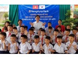이대훈 농협은행장, 베트남 초등학교 방문 물품 전달