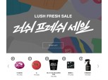 러쉬 세일, "이건 꼭 사야 돼" 입욕제 반값 할인