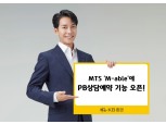 KB증권, MTS ‘M-able’에 PB상담예약 기능 추가