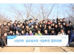 NH농협금융지주, 2019년 사업추진 결의대회 개최