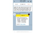 카카오톡 ‘알림톡’ 신용카드 결제 알림 서비스 시작