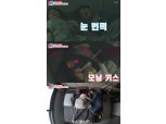 '동상이몽2' 정겨운, 김우림과 침대 위 입맞춤 "나란히 붙어 닭살 행각" 이혼이 만든 뜨거운 커플