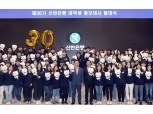 신한은행, 베트남·인니 유학생 포함 30기 대학생 홍보대사 발대식