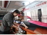 BNK경남은행, 사랑의 헌혈 운동 진행