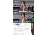 '문제적 남자' 진지희, "공부하는 걸 좋아하는 듯"…비법 가득한 필기 노트 '깜짝'