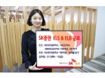 SK증권, 3년 만기 주가연계증권(ELS) 등 2종 공모
