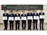 BNK경남은행, 김해형 강소기업 육성사업 업무협약 체결