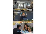 '아내의맛' 김민, 남편 이지호 "지금 사랑을 나눠야 되나"…폭탄 발언에 '깜짝'