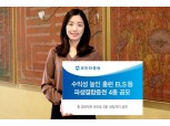 유안타증권, 수익성 높인 ‘홈런 ELS’ 등 파생결합증권 4종 공모